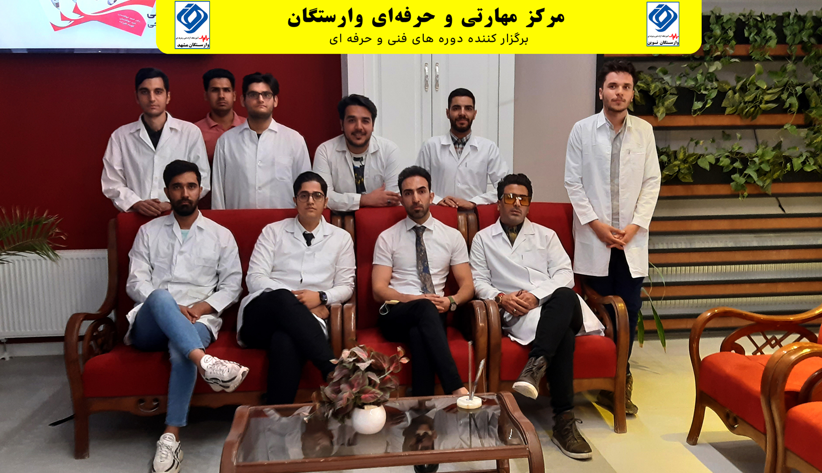 تصویر پایان دوره کارآموزان دارویار داروخانه